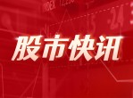 药明康德、长江电力等16股上周获融资净买入超3亿元